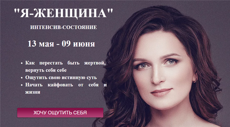 [Наталья Павлусик] Я женщина (2021)_0.png